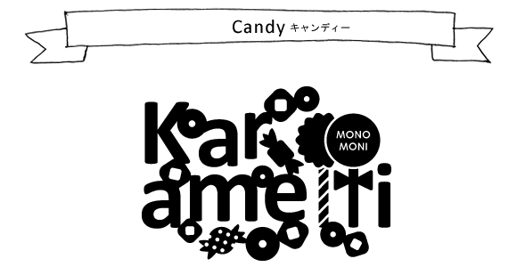 おとなＴシャツ「Candy（キャンディ）」