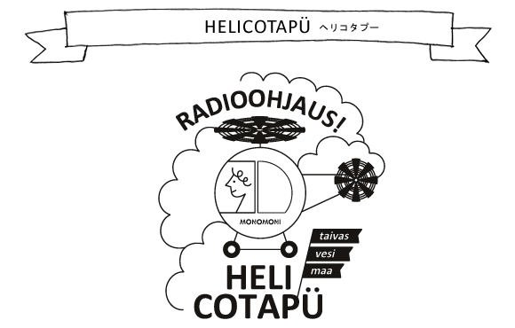 おとなＴシャツ「HELICOTAPU（ヘリコタプー）」