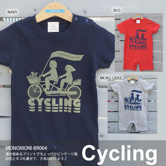 ベビーロンパース「Cycling（サイクリング）」