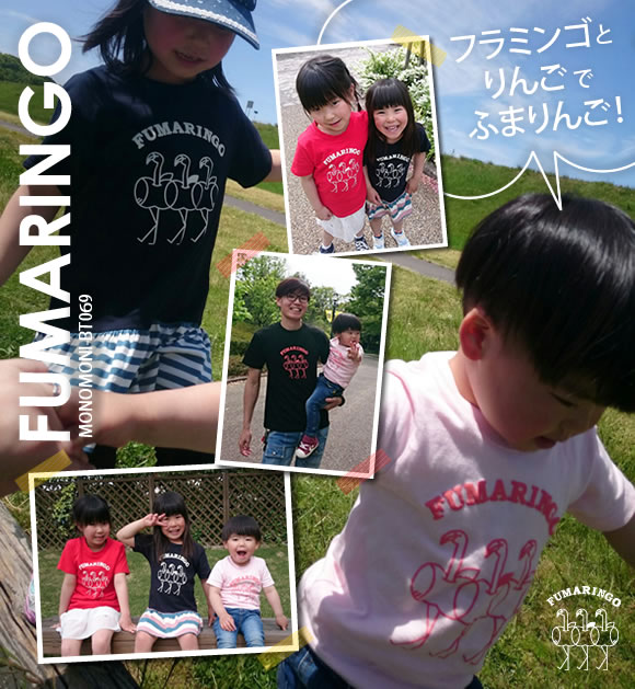 こどもＴシャツFUMARINGO（フマリンゴ）」」