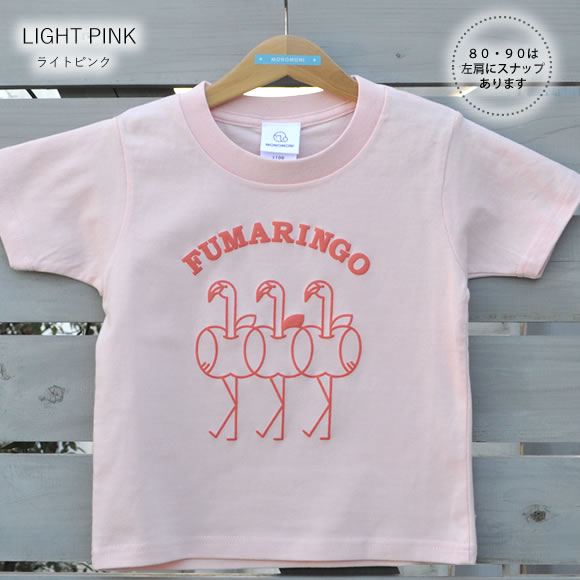 こどもTシャツ「FUMARINGO（フマリンゴ）」