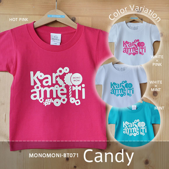 こどもTシャツ「Candy（キャンディ）」 