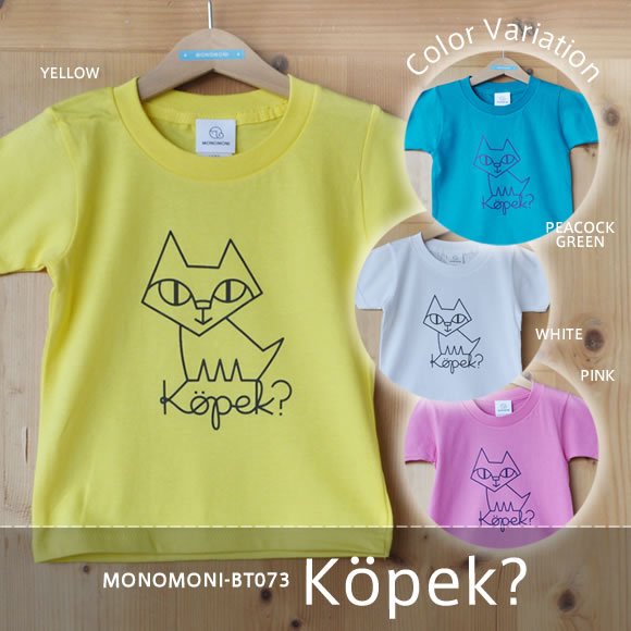 ネコ？イヌ？ネヌ？キャラクターＴシャツ「Kopek?（コペック）」