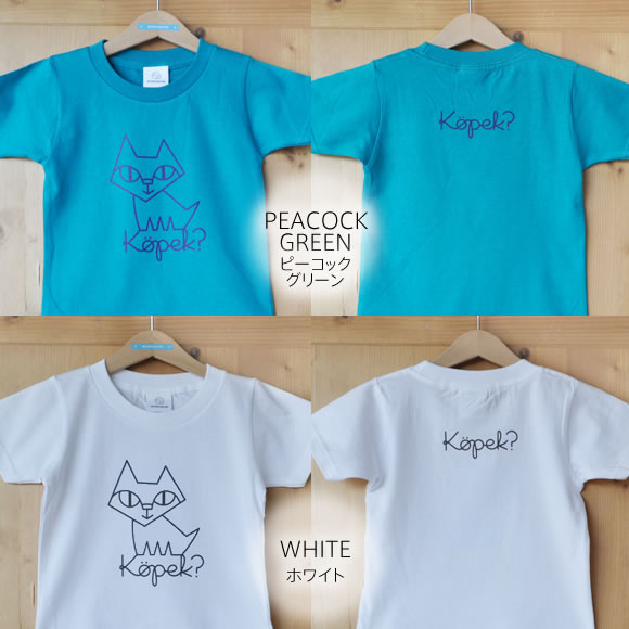 こどもＴシャツ「Kopek?（コペック）」