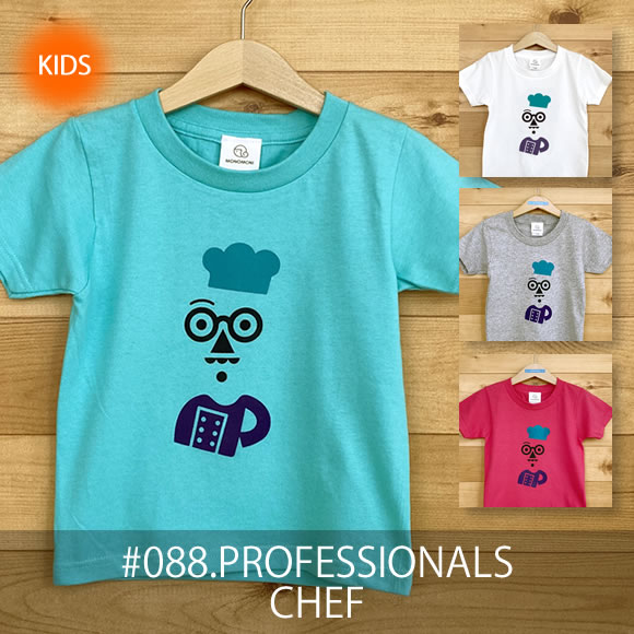 MONOMONI（モノモニ）こどもTシャツ「PROFESSIONALS（プロフェッショナルズ）」