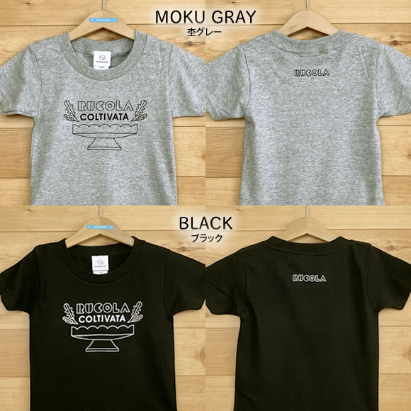 MONOMONI（モノモニ）おとなTシャツ「RUCOLA COLTIVATA（ルッコラ・コルティヴァータ）」 