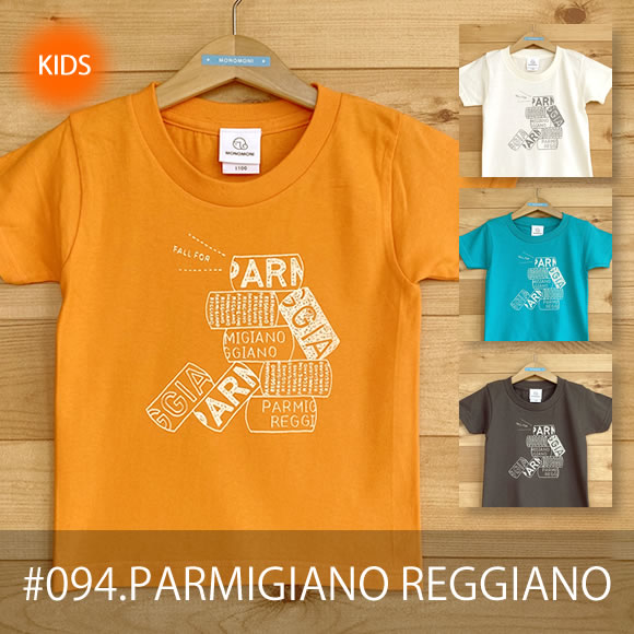MONOMONI（モノモニ）こどもTシャツ「PARMIGIANO REGGIANO（パルミジャーノ・レッジャーノ）」 