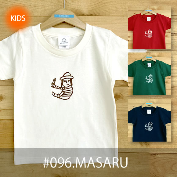 MONOMONI（モノモニ）こどもTシャツ「MASARU（マサル）」 