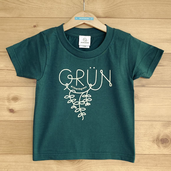 MONOMONI（モノモニ）こどもTシャツ「Grun（グリューン）」 