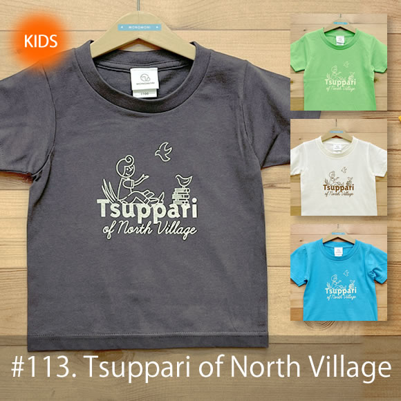 Tsuppari of North Village（ツッパリオブノースビレッジ）