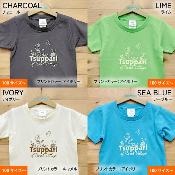 おとなTシャツ「Tsuppari of North Village（ツッパリオブノースビレッジ）」