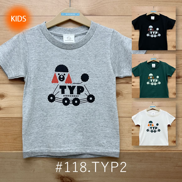 TYP2（ティーワイピーツー）