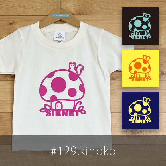 kinoko（キノコ）
