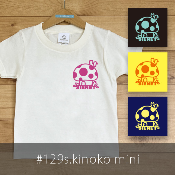 kinoko（キノコ）