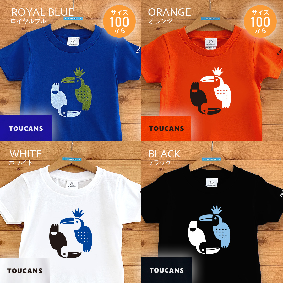 TOUCANS（トゥーキャンズ）