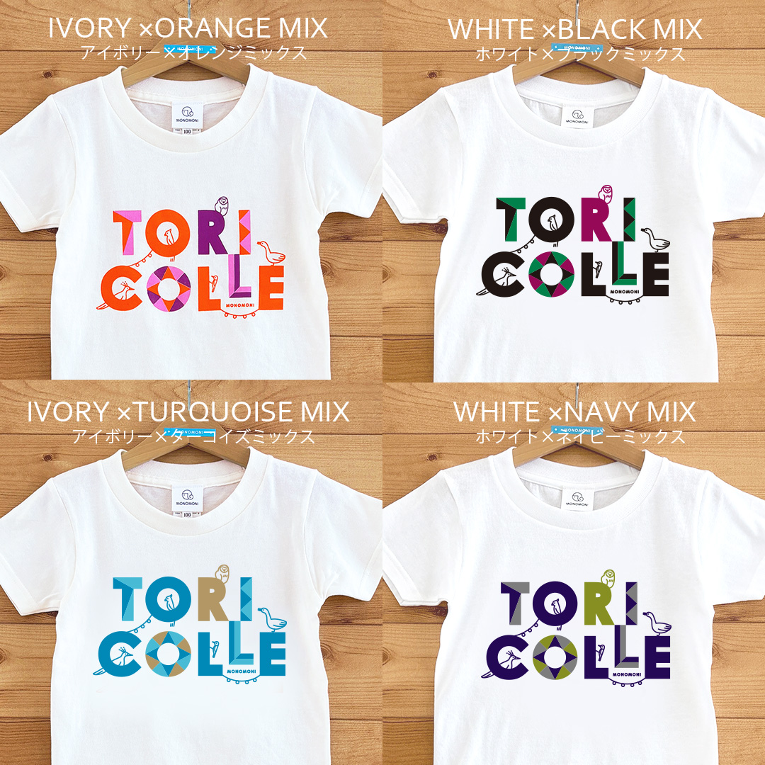 TORICOLLE Tricolor（トリコレ・トリコロール）