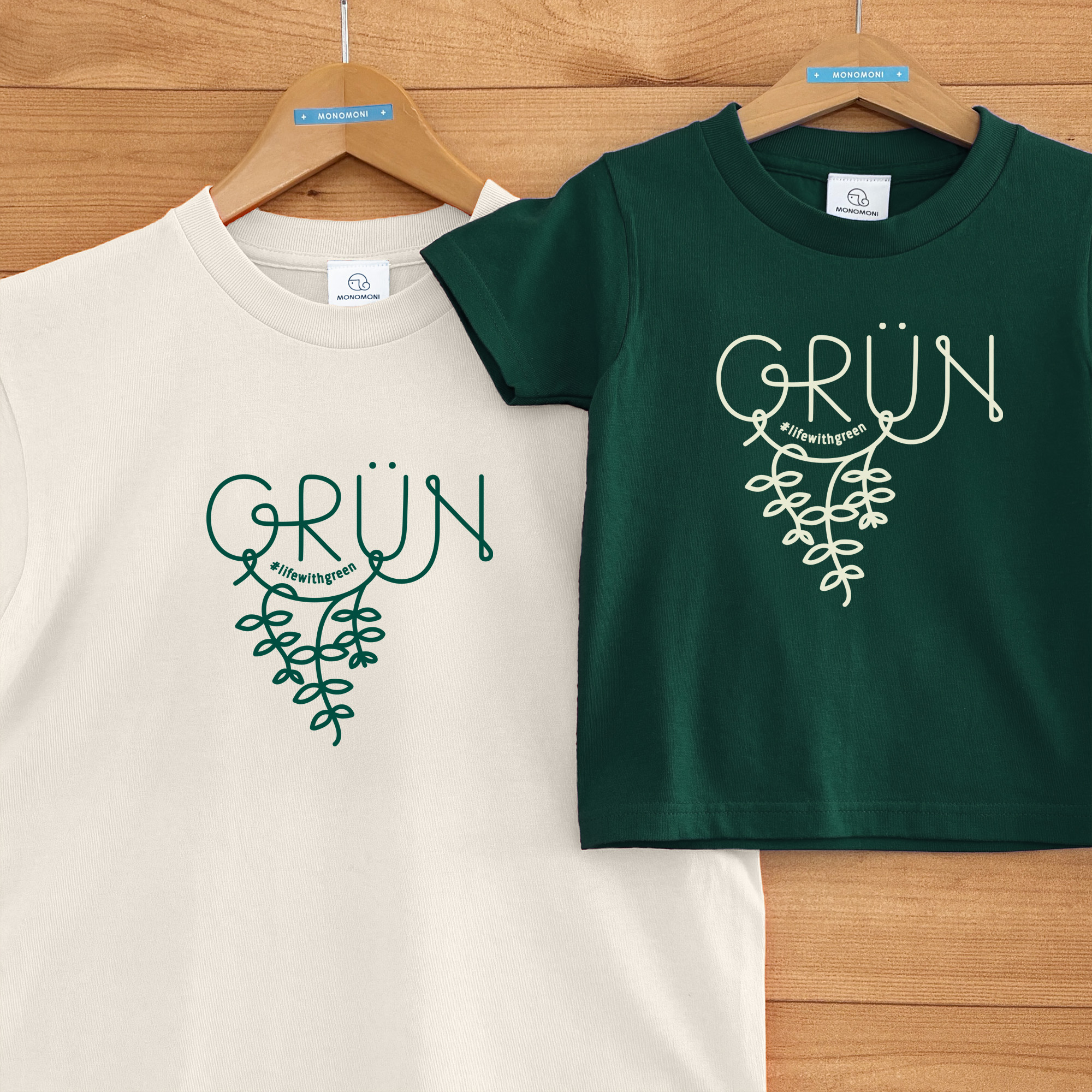 Grün(グリューン)