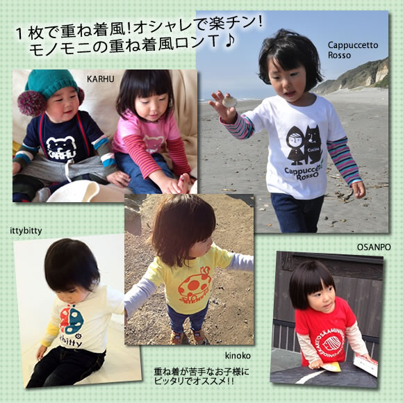 セミオーダー用お袖(オソデ)お好きなキッズTシャツにつけれます♪キッズ重ね着風ロンT用オソデ☆