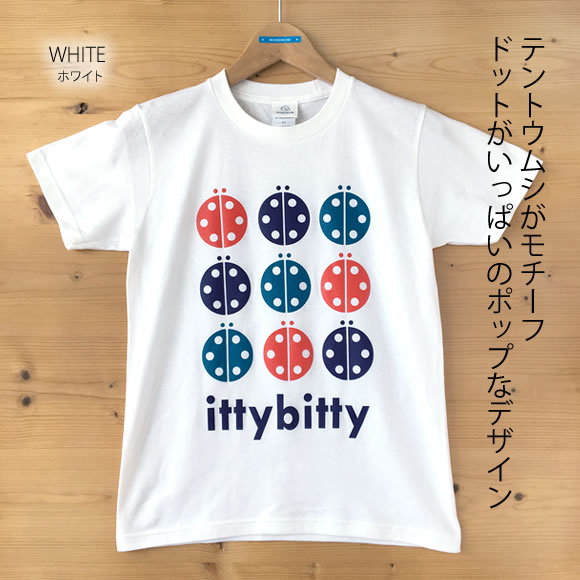 MONOMONI（モノモニ）おとなＴシャツ「ittybitty（イッティビッティ）」