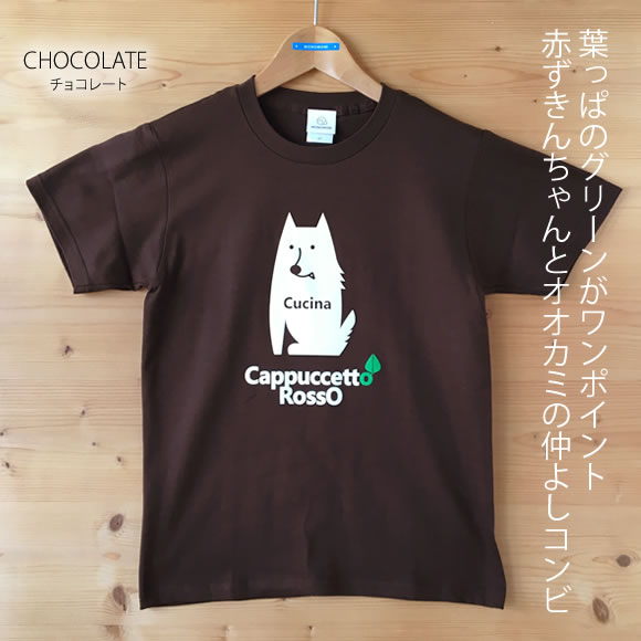 MONOMONI（モノモニ）おとなＴシャツ「Cappuccetto Rosso（カプチェットロッソ）」