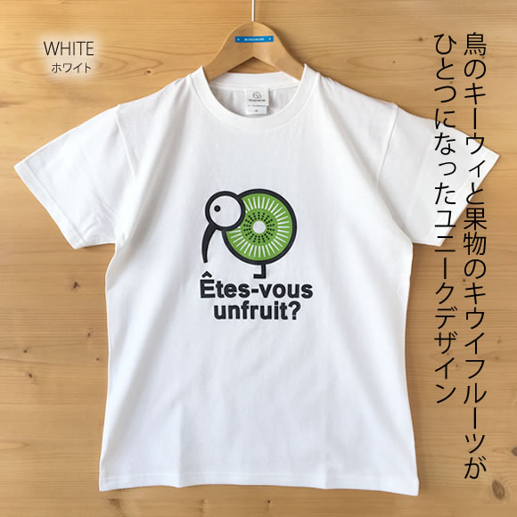 MONOMONI（モノモニ）おとなＴシャツ「Kiwi（キーウィ）」