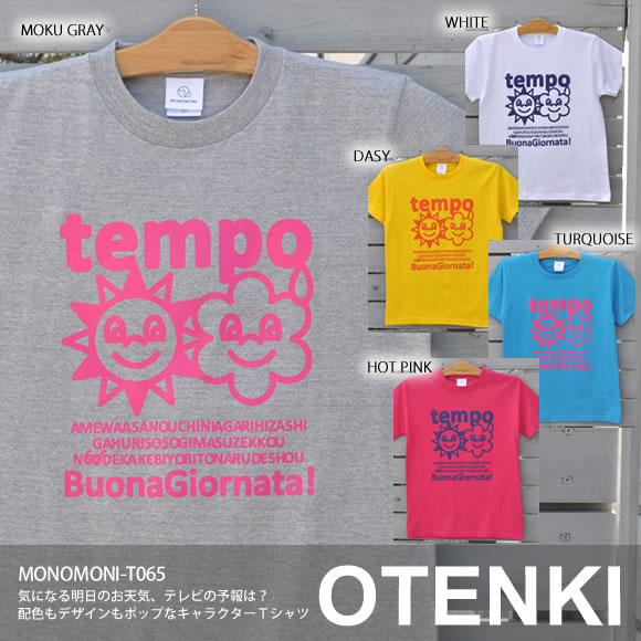 終売70 オフ おとなtシャツ Otenki オテンキ デイジー サイズ4 終売70 オフ おとなtシャツ Otenki オテンキ デイジー サイズ4