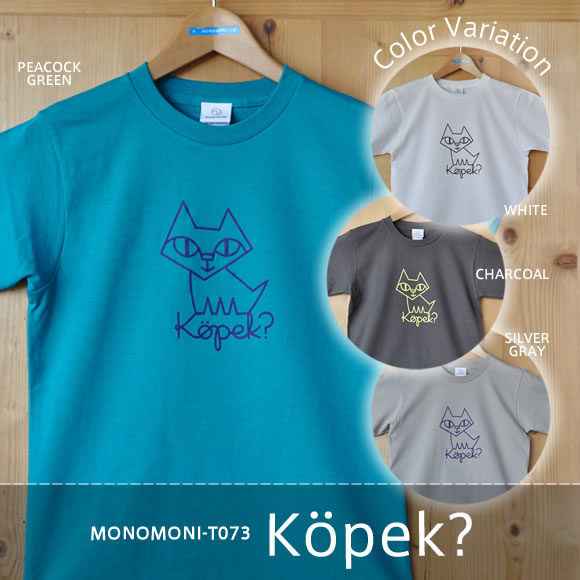 ネコ？イヌ？ネヌ？キャラクターＴシャツ「Kopek?（コペック）」