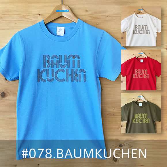 BAUMKUCHEN（バウムクーヘン）