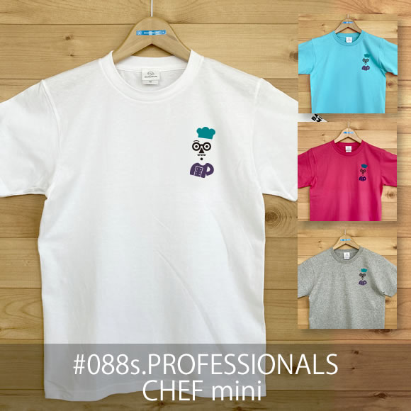 MONOMONI(モノモニ)おとなTシャツ「PROFESSIONALS/CHEF(プロフェッショナルズ/シェフ)
