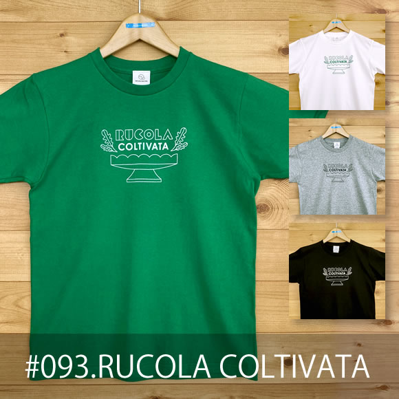 MONOMONI（モノモニ）おとなTシャツ「RUCOLA COLTIVATA（ルッコラ・コルティヴァータ）」 