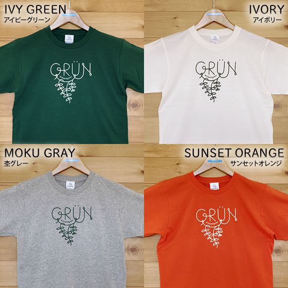 MONOMONI（モノモニ）おとなTシャツ「Grun（グリューン）」 