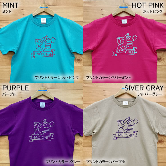 受注生産】おとなTシャツ「HAO・CHEE（ハオチー）」