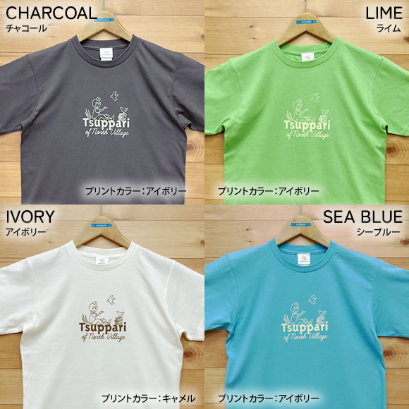 おとなTシャツ「Tsuppari of North Village（ツッパリオブノースビレッジ）」