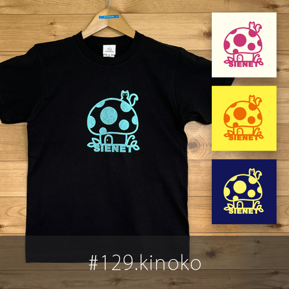 kinoko（キノコ）
