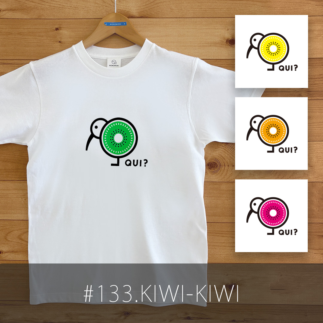 KIWI-KIWI（キウイ・キウイ）