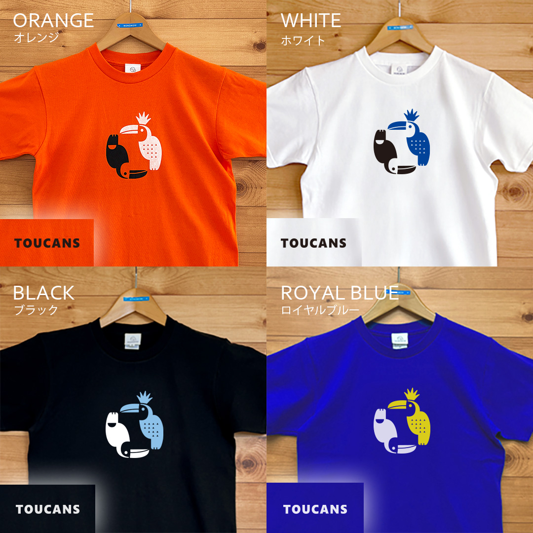TOUCANS（トゥーキャンズ）