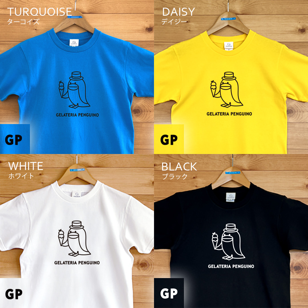 GELATERIA PENGUINO（ジェラテリア・ペンギーノ）