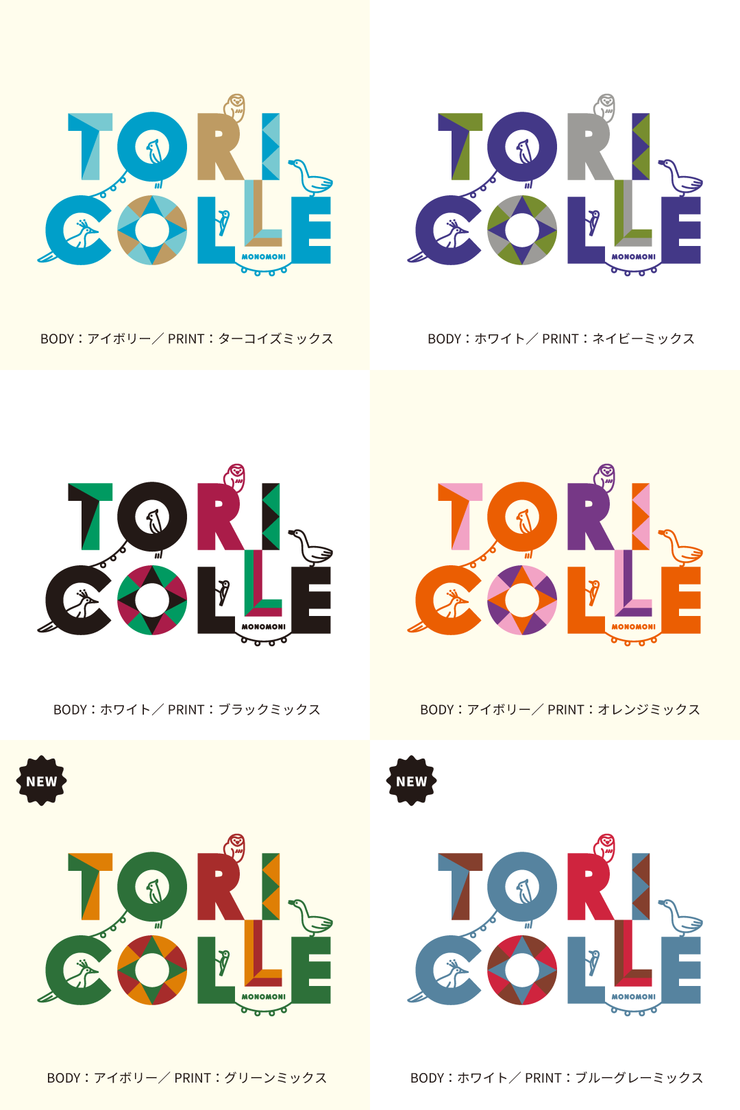 TORICOLLE Tricolor（トリコレ・トリコロール）