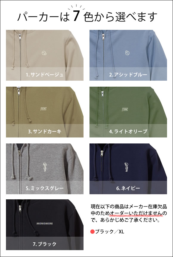 STANDARD ZIP PARKA（スタンダードジップパーカー）