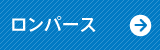 ベビーロンパース
