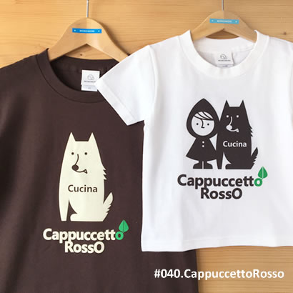 親子おそろいTシャツ「Cappuccetto Rosso(カプチェットロッソ)」