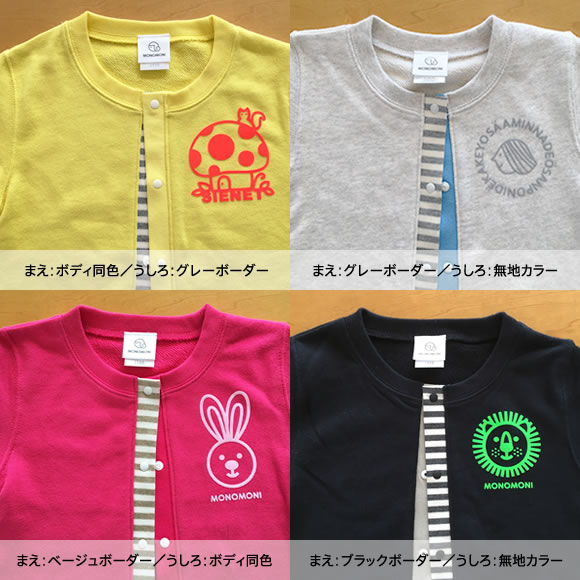 まえあきＴシャツ｜こどもＴシャツの前開き加工を承ります！