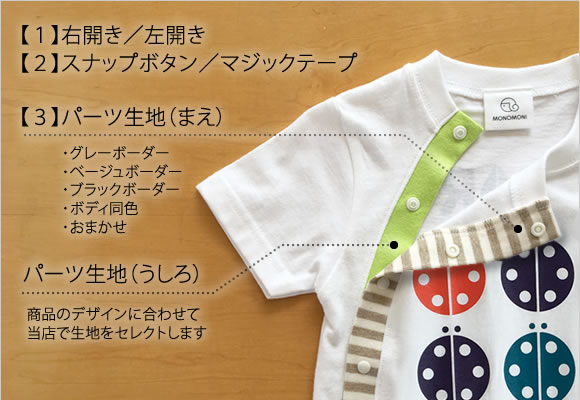 おとな】【前開き加工】左開き・右開き