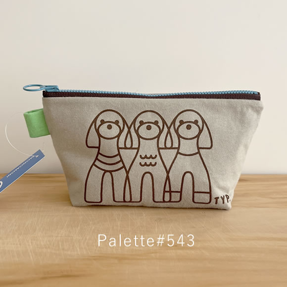 モノモニのリメイクシリーズ「Palette（パレット）」ポーチ