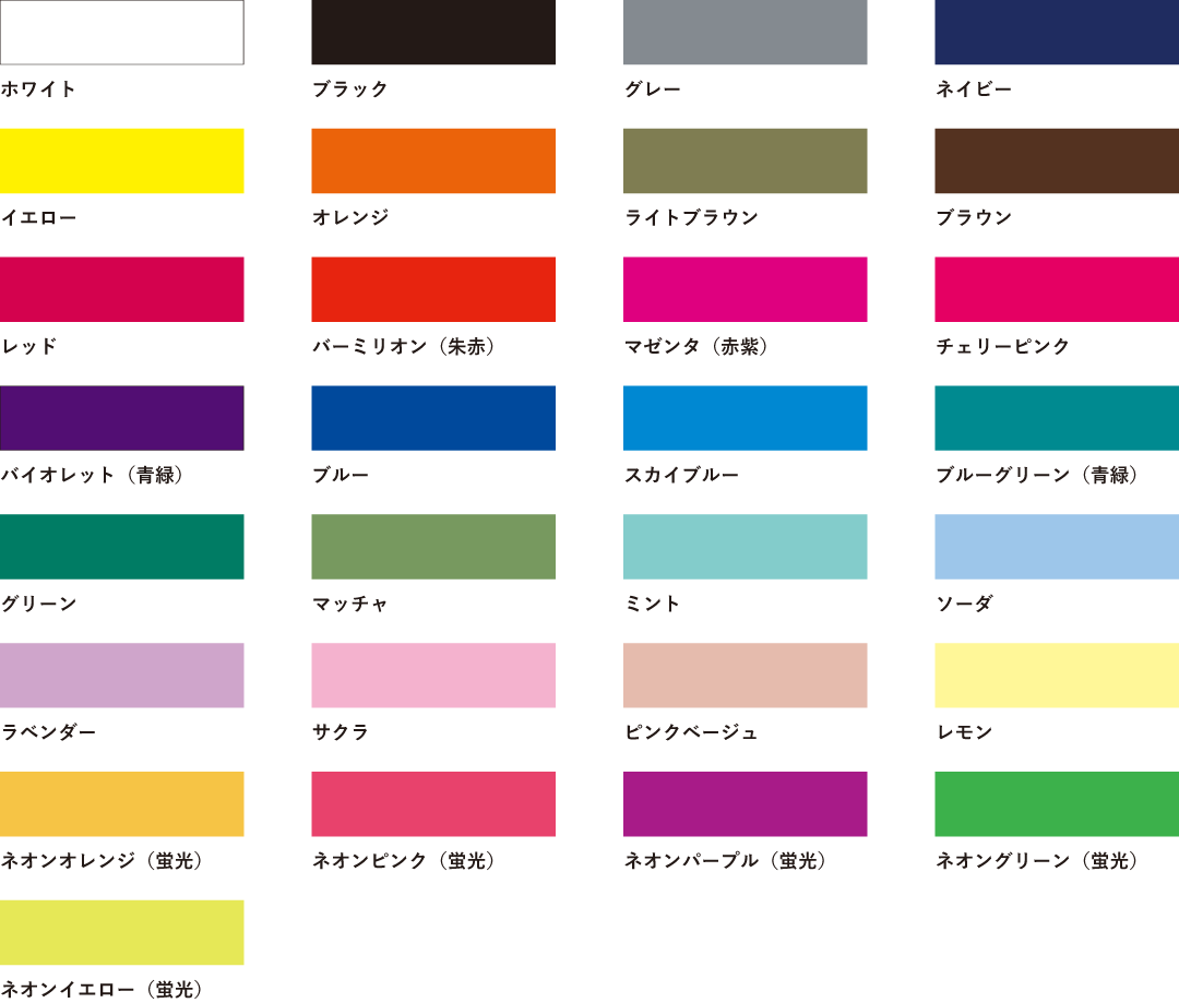 プリントカラー