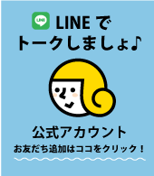 モノモニLINE公式アカウント