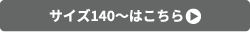 おとなサイズ