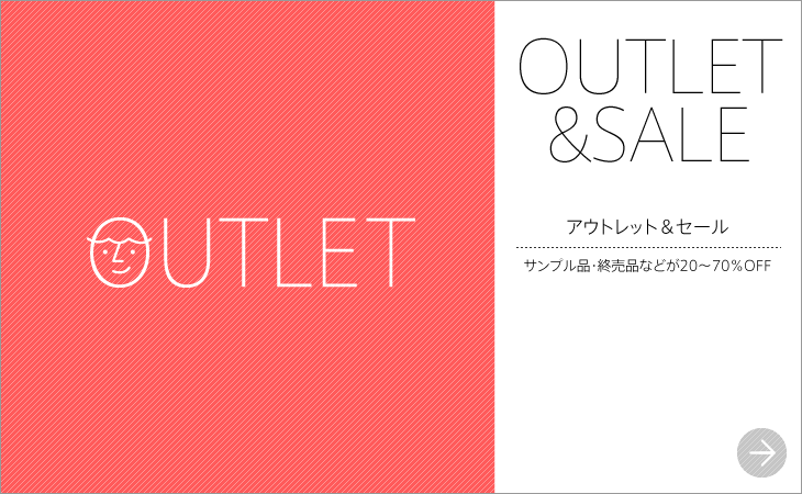 OUTLET&SALE／アウトレット＆セール／サンプル品・終売品などが20～70％OFF