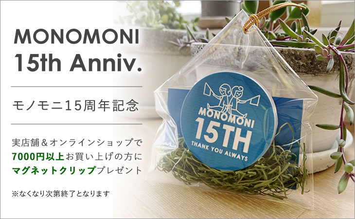 7000円以上お買い上げの方にノベルティプレゼント！