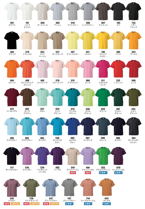 Tシャツカラーバリエーション2
